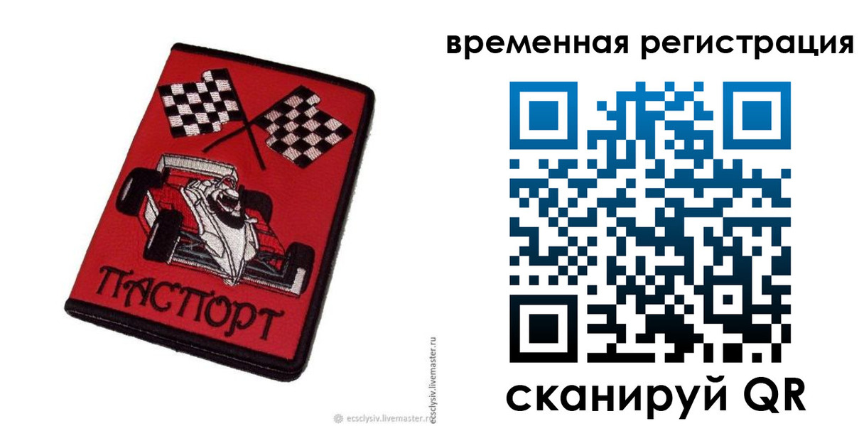 прописка в квартире в Изобильном